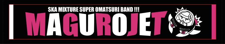 マグロジェットマフラータオル2021
